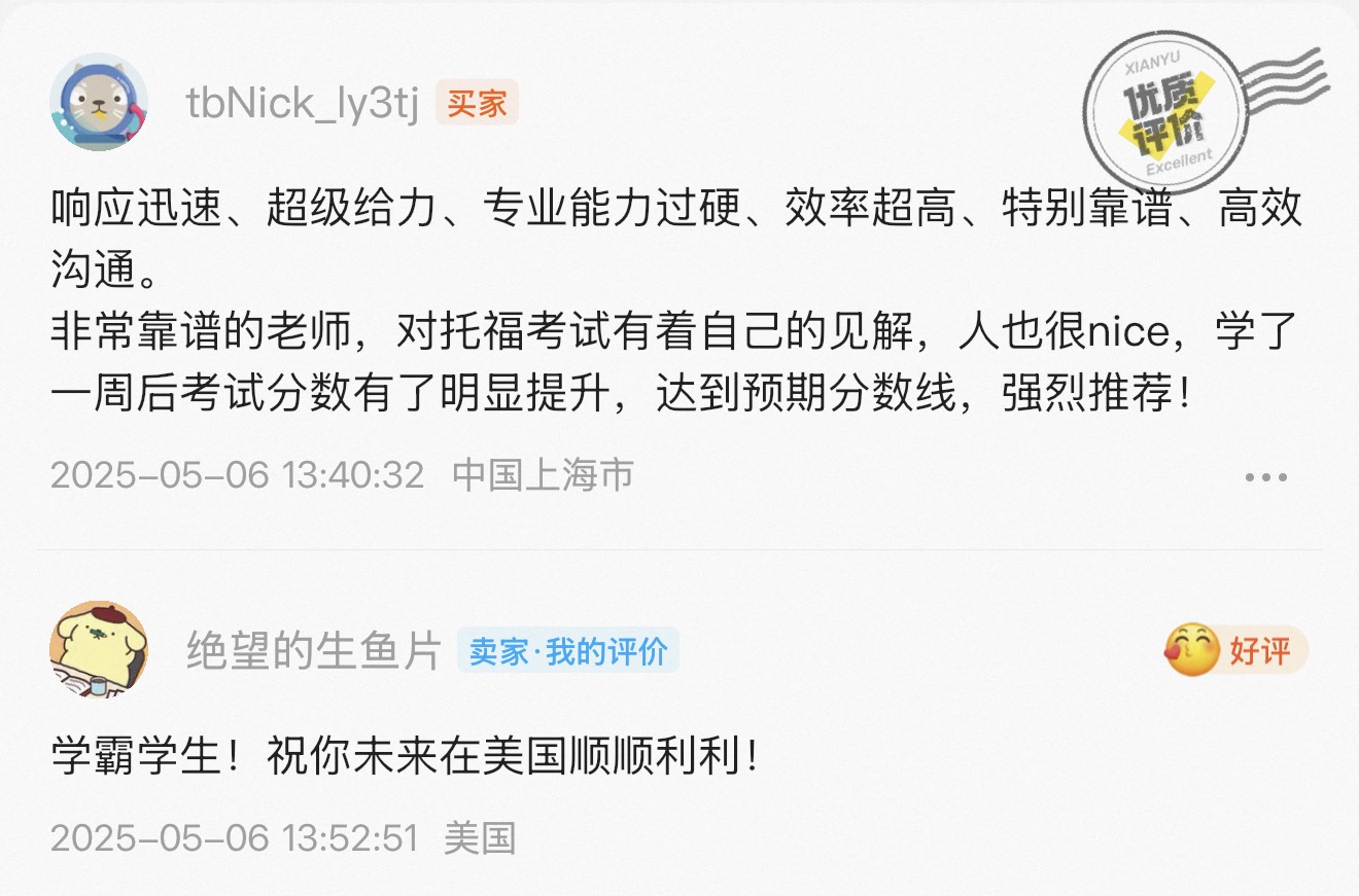 学生评价 5